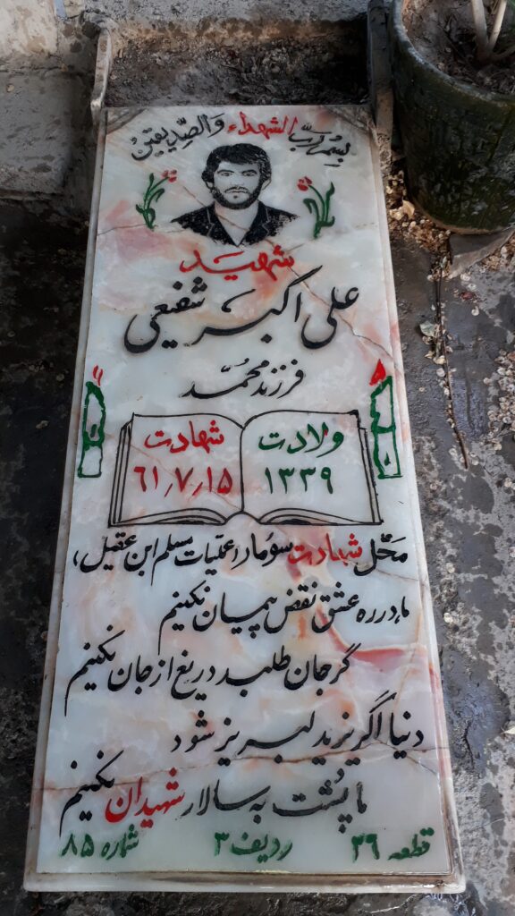 تصویر سنگ مزار