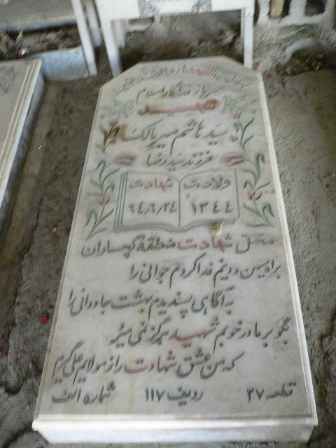 تصویر سنگ مزار