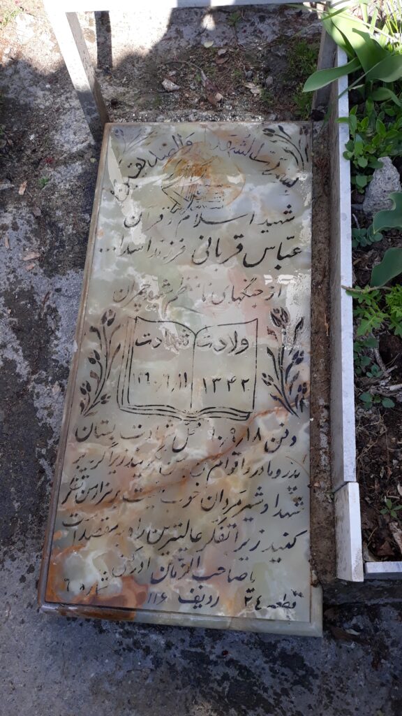تصویر سنگ مزار
