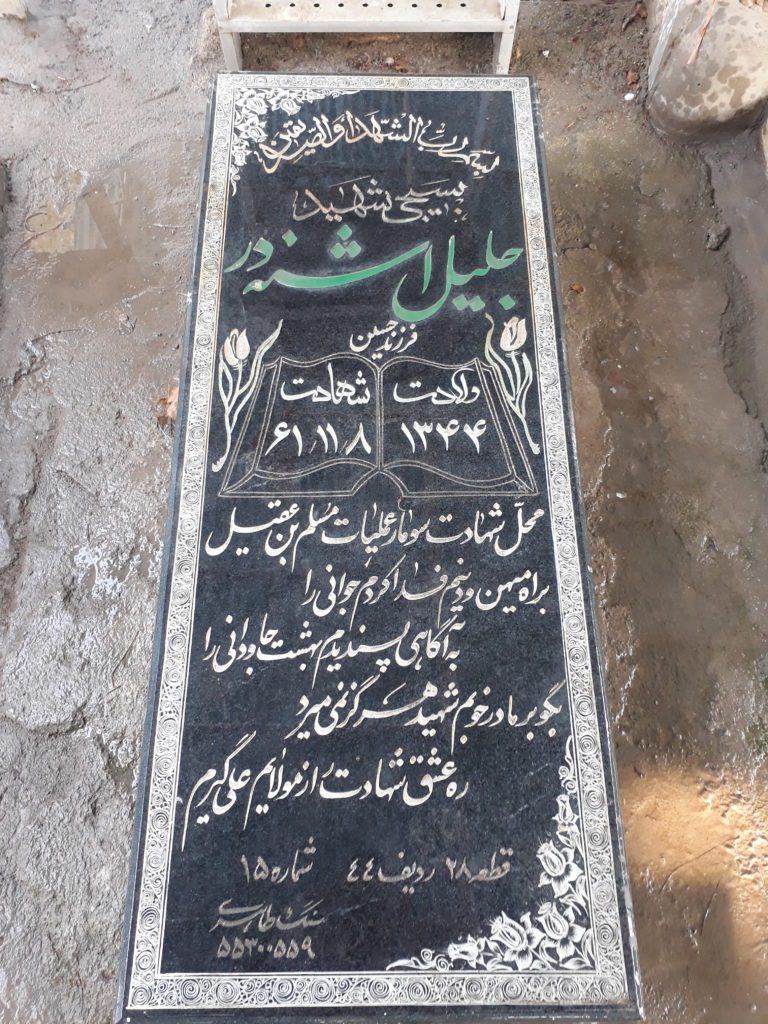 تصویر سنگ مزار