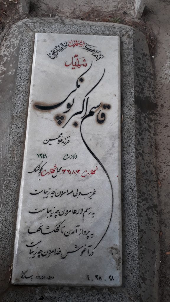 تصویر سنگ مزار