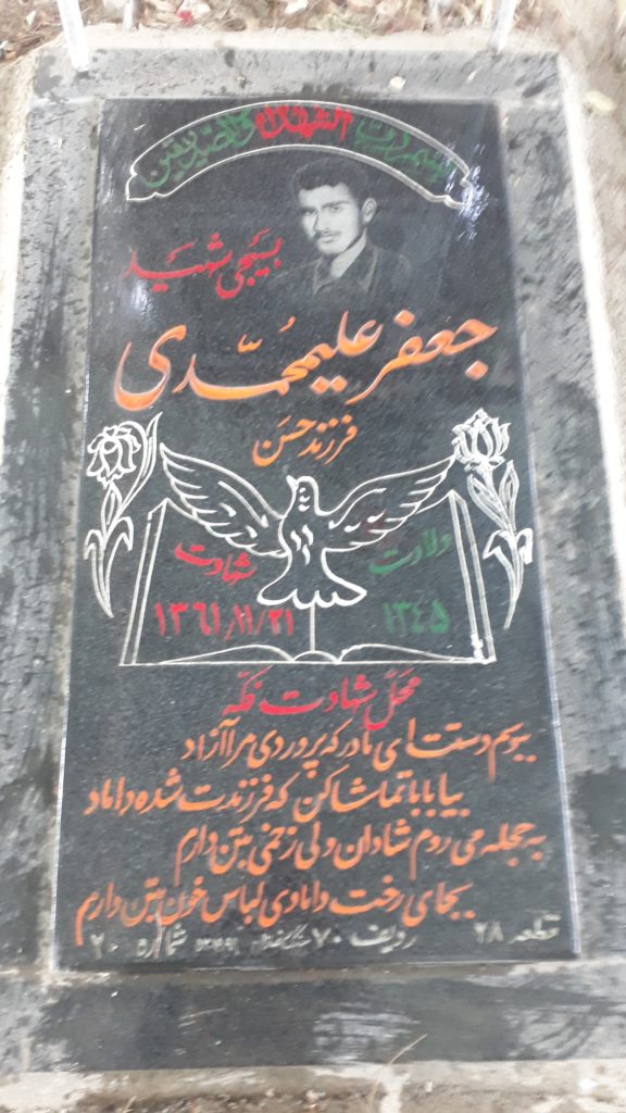 تصویر سنگ مزار