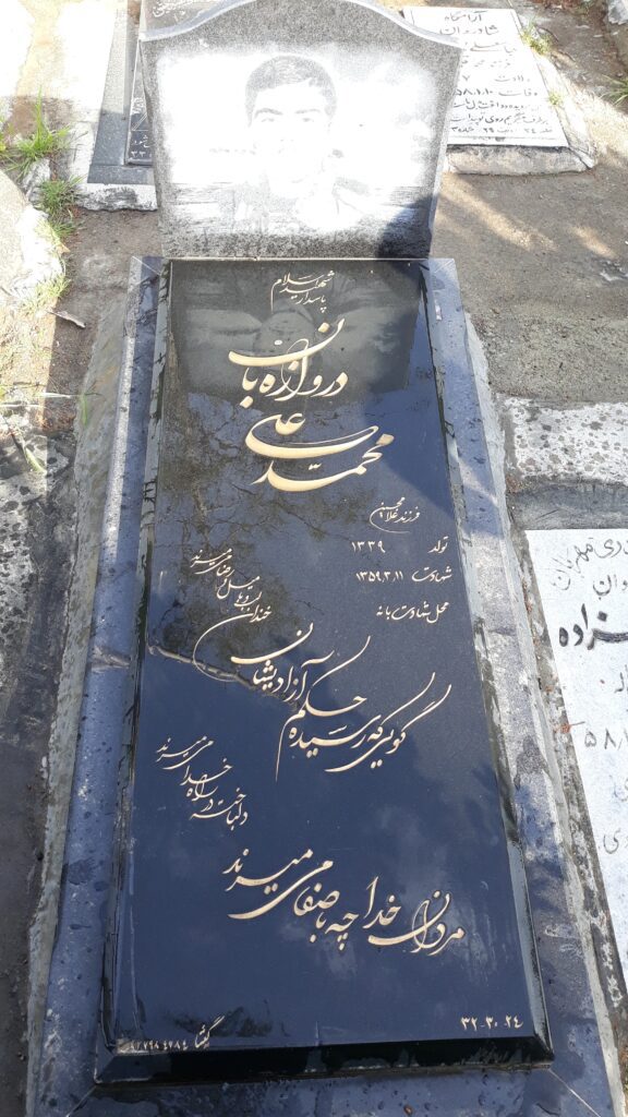 تصویر سنگ مزار