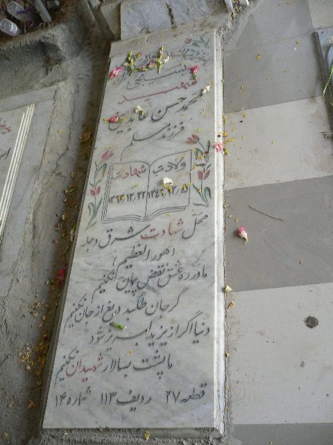 تصویر سنگ مزار
