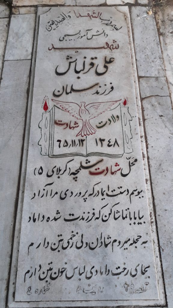 تصویر سنگ مزار
