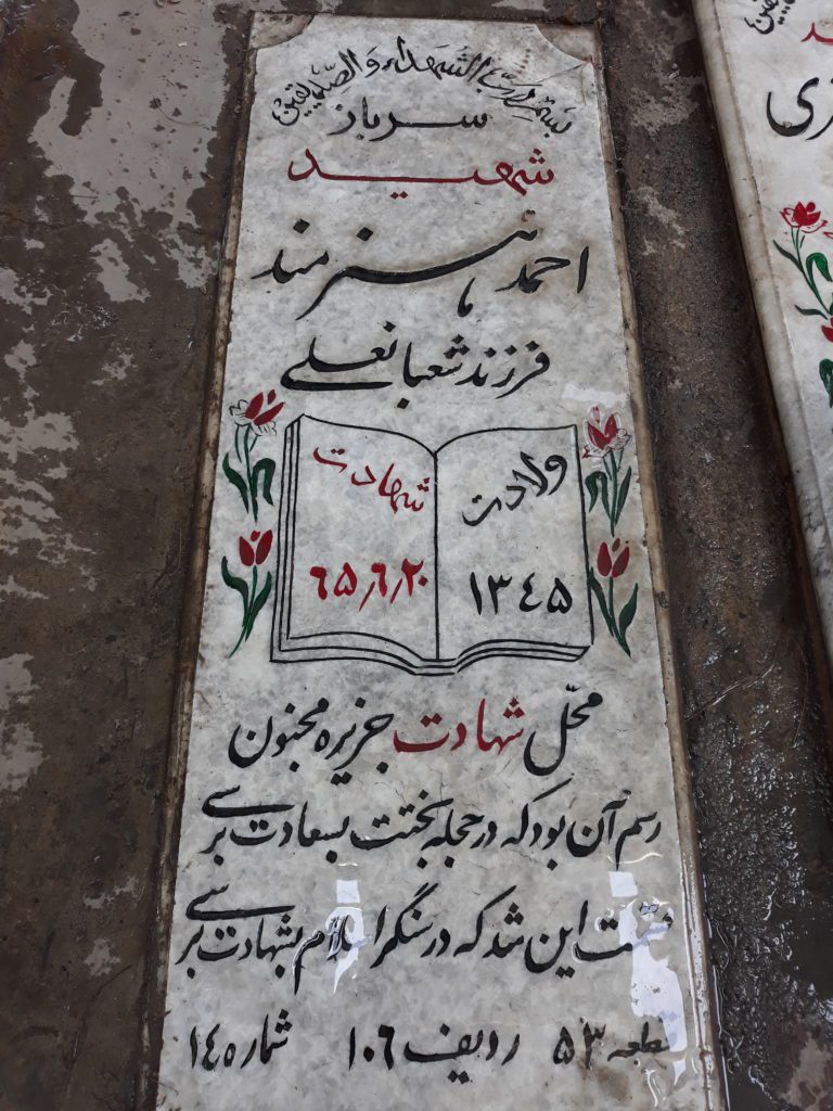 تصویر سنگ مزار