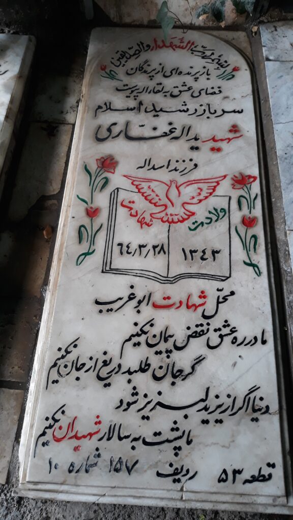 تصویر سنگ مزار
