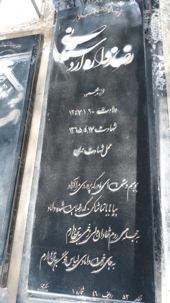 تصویر سنگ مزار