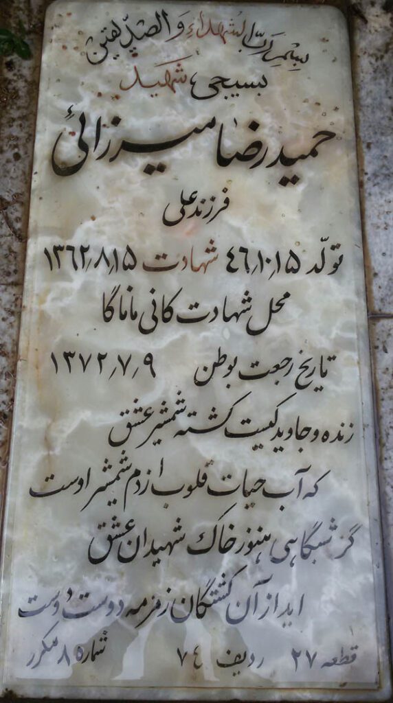 تصویر سنگ مزار