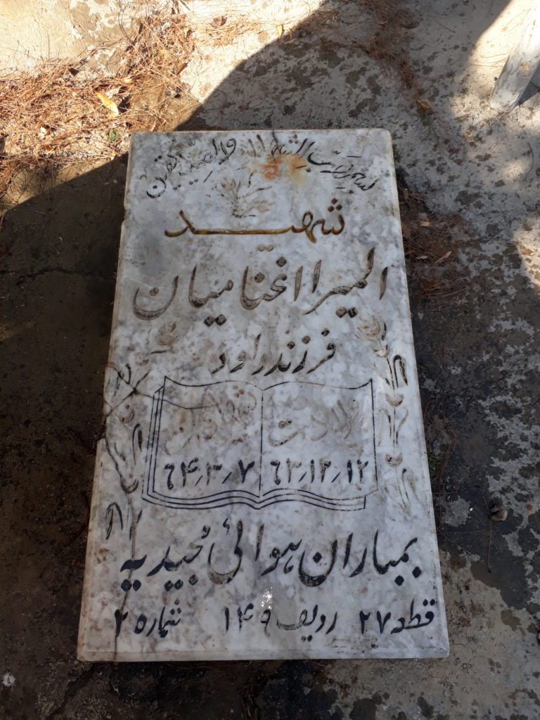 تصویر سنگ مزار