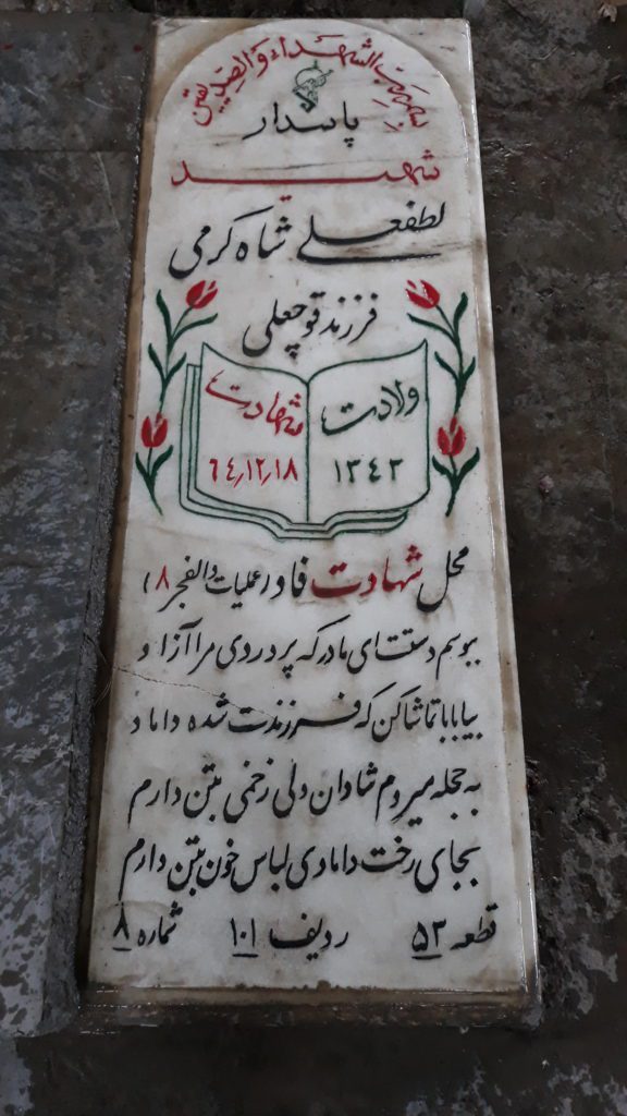 تصویر سنگ مزار