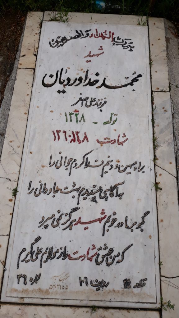 تصویر سنگ مزار