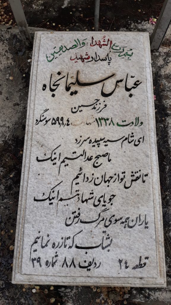 تصویر سنگ مزار