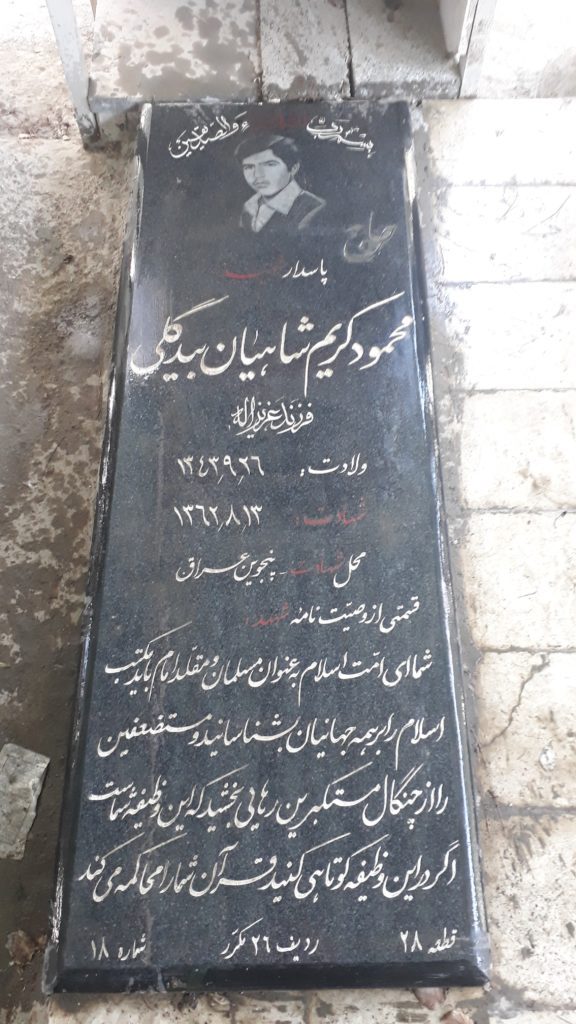 تصویر سنگ مزار