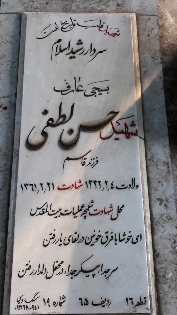 تصویر سنگ مزار