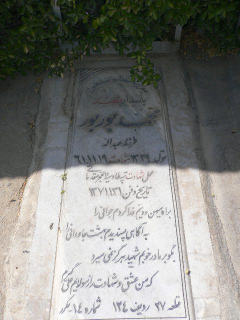 تصویر سنگ مزار