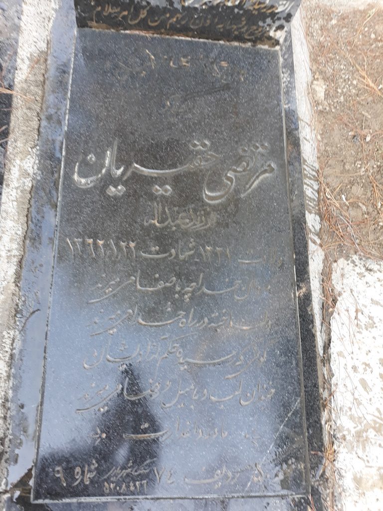 تصویر سنگ مزار
