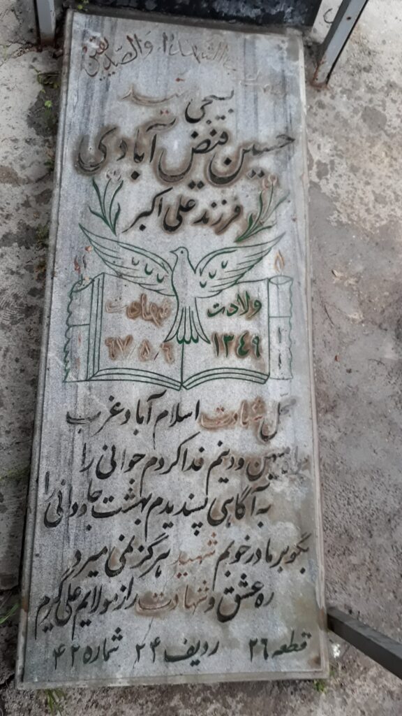 تصویر سنگ مزار