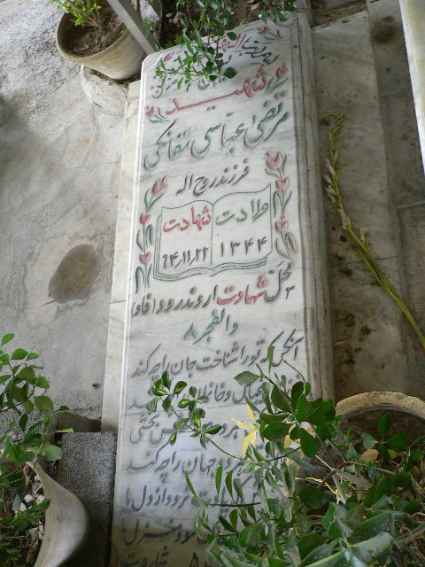 تصویر سنگ مزار