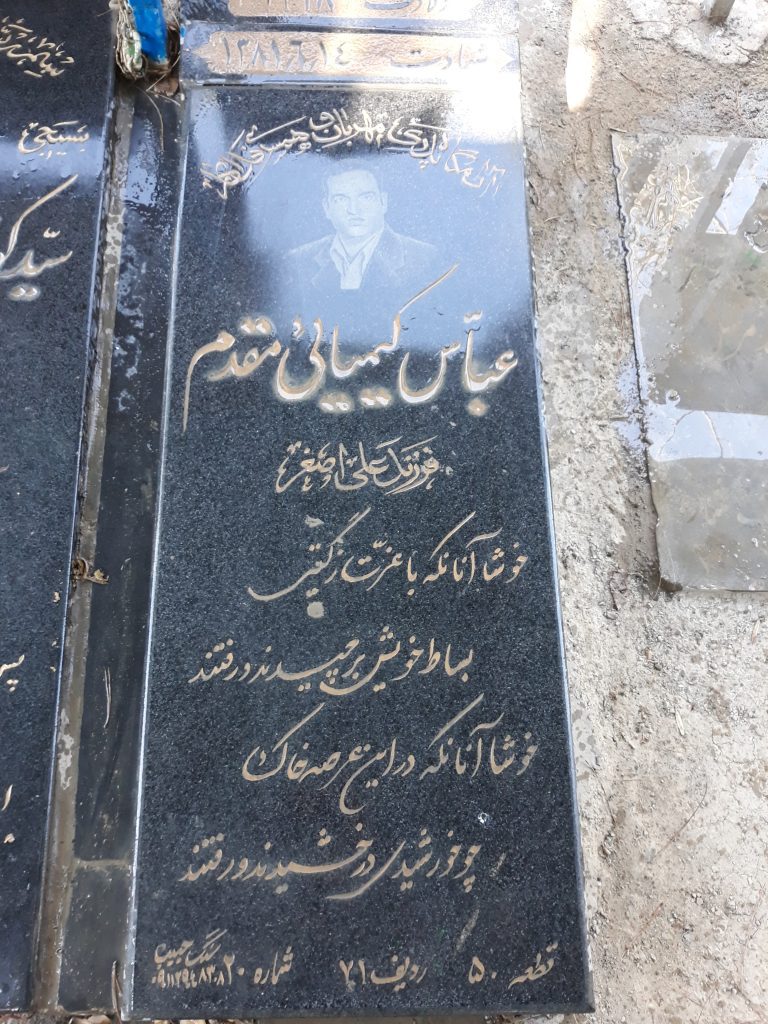 تصویر سنگ مزار