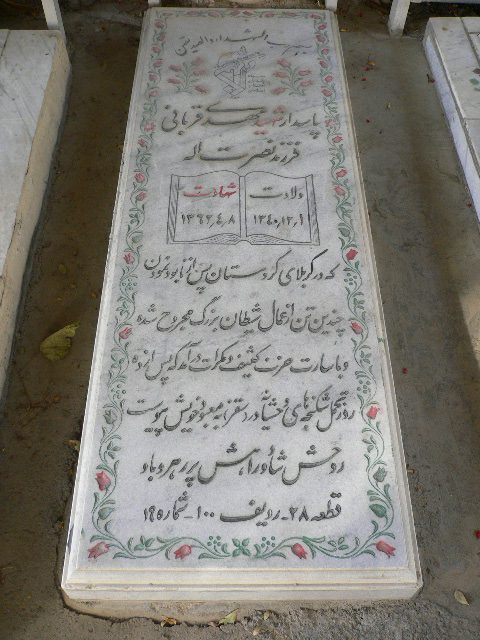 تصویر سنگ مزار