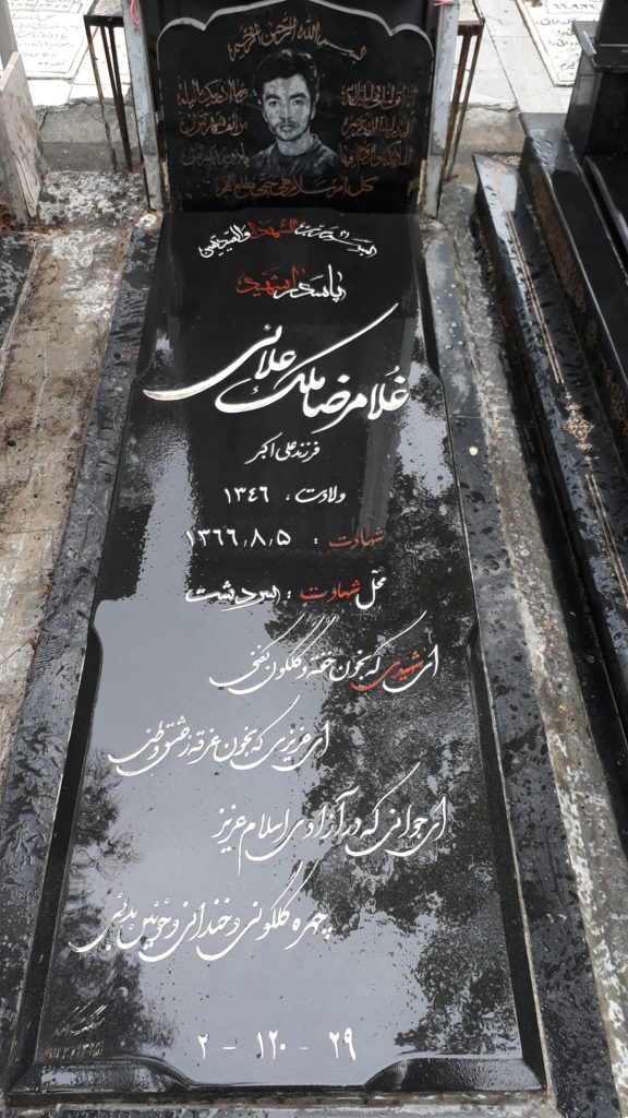 تصویر سنگ مزار