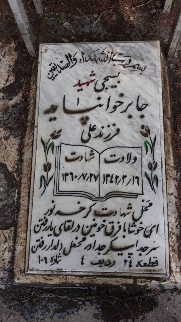 تصویر سنگ مزار