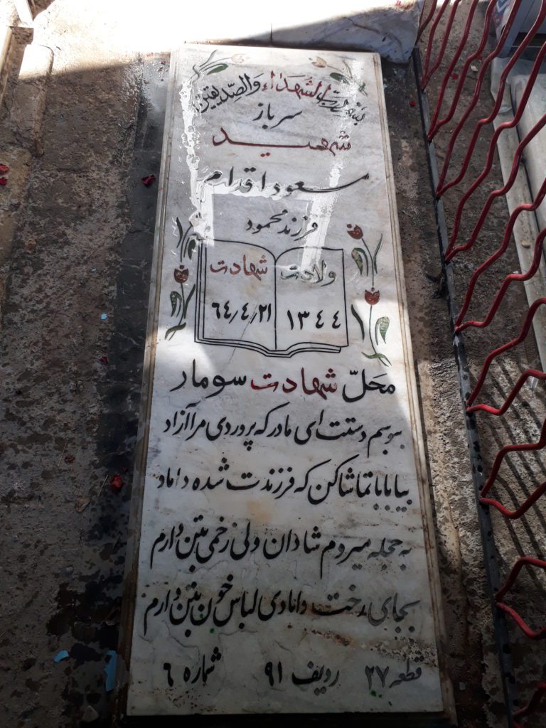 تصویر سنگ مزار