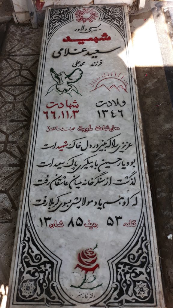 تصویر سنگ مزار