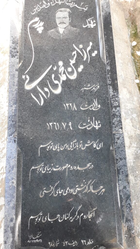 تصویر سنگ مزار