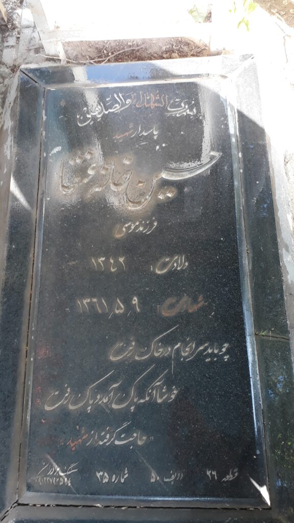 تصویر سنگ مزار