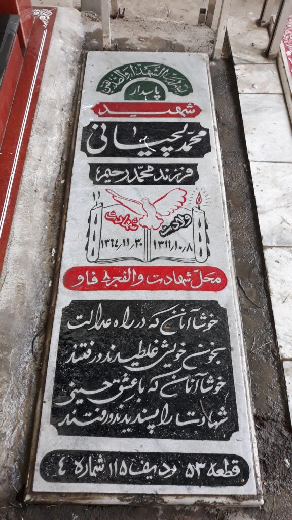 تصویر سنگ مزار