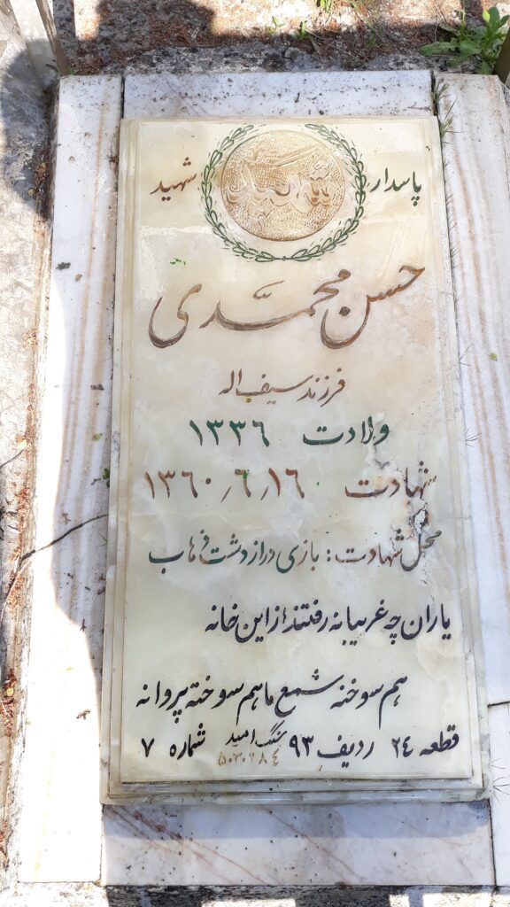 تصویر سنگ مزار