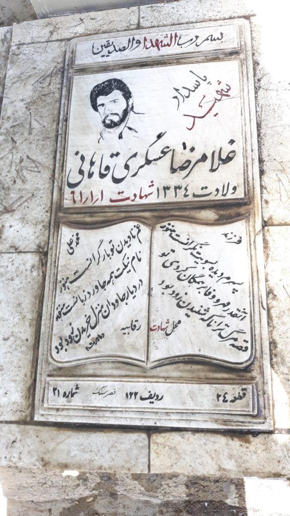 تصویر سنگ مزار
