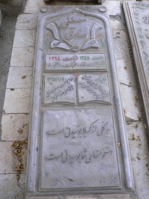 تصویر سنگ مزار