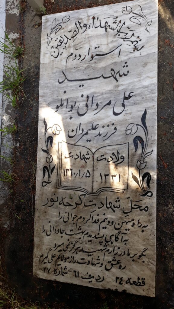 تصویر سنگ مزار