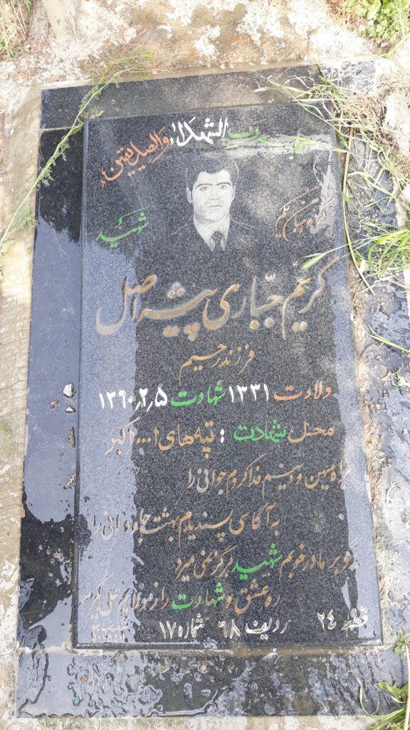 تصویر سنگ مزار