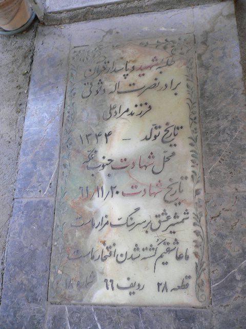 تصویر سنگ مزار