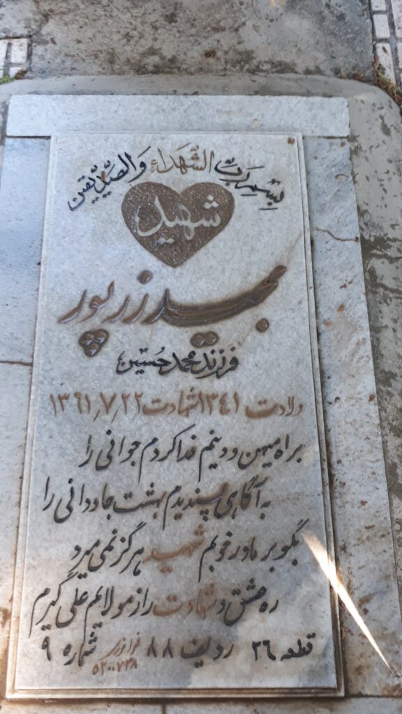 تصویر سنگ مزار