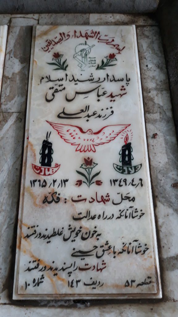 تصویر سنگ مزار