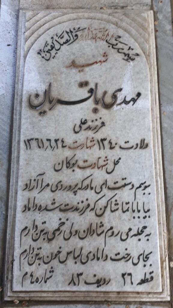 تصویر سنگ مزار