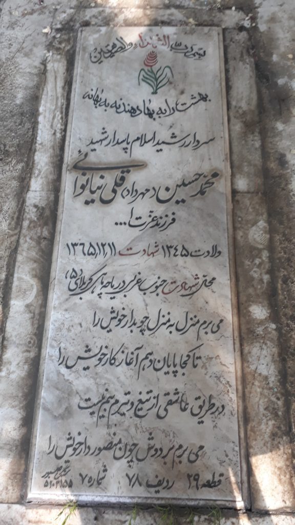 تصویر سنگ مزار