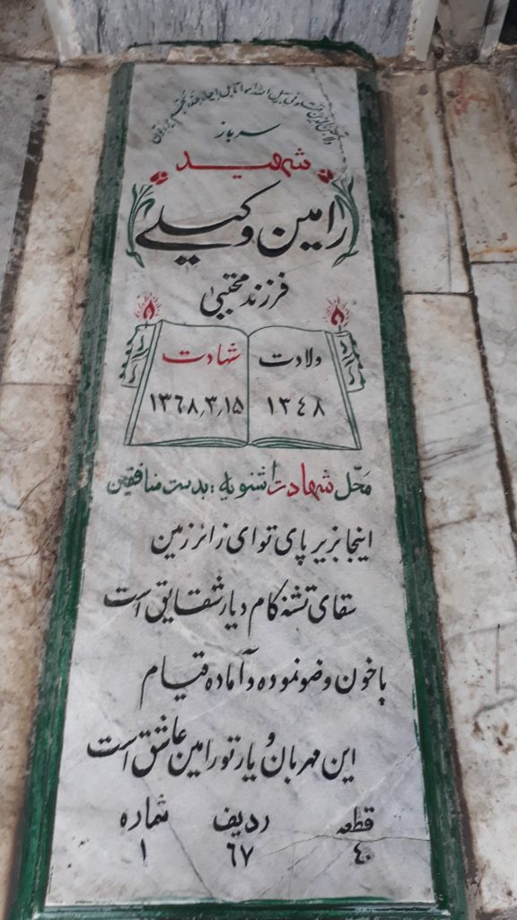 تصویر سنگ مزار