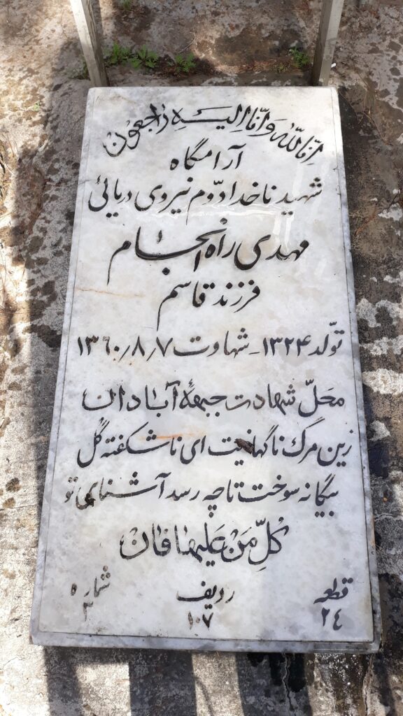 تصویر سنگ مزار