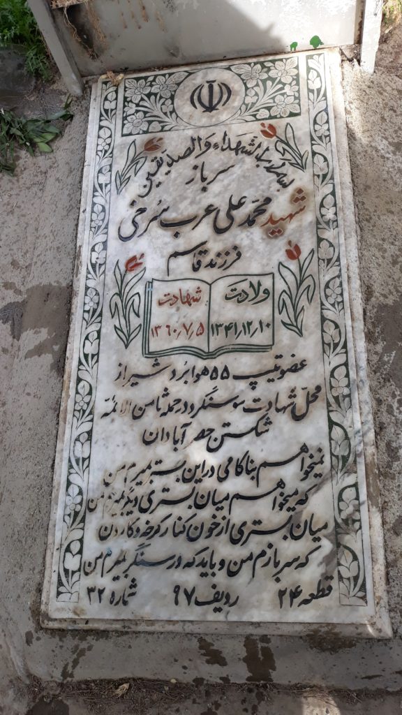 تصویر سنگ مزار