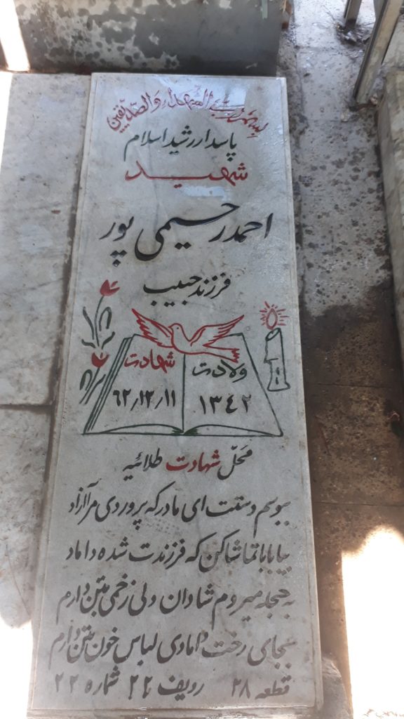 تصویر سنگ مزار
