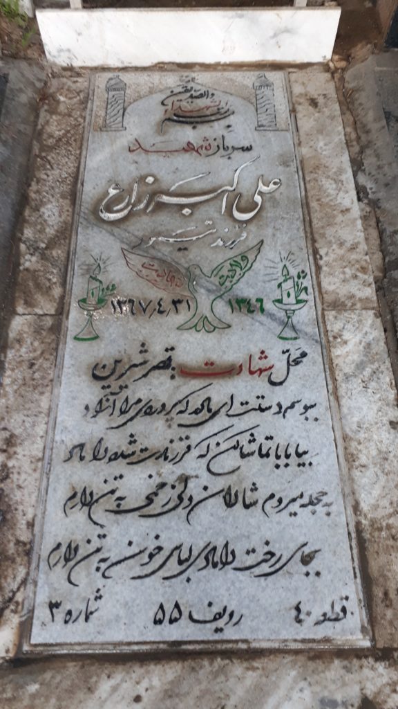 تصویر سنگ مزار