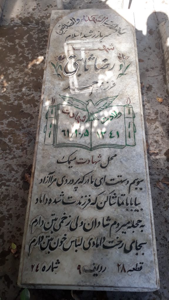 تصویر سنگ مزار