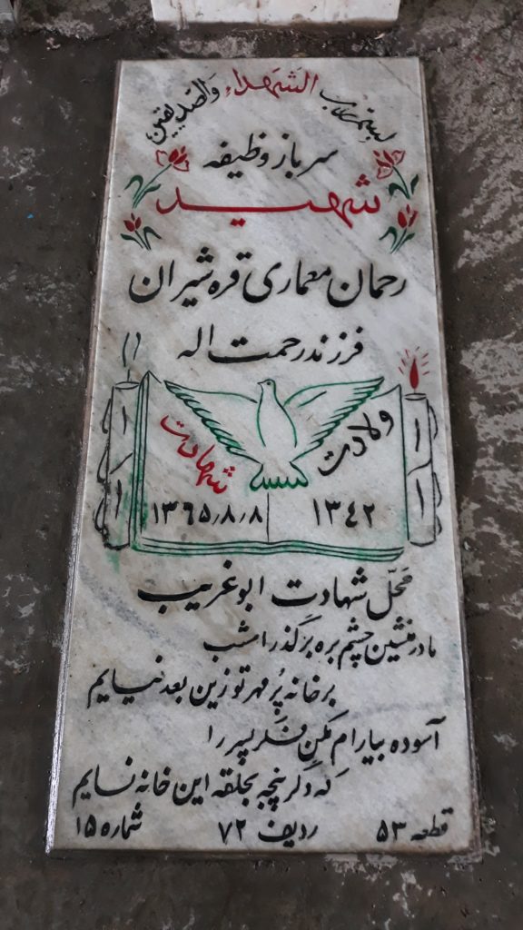 تصویر سنگ مزار
