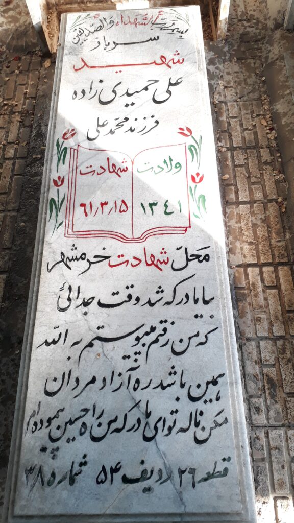 تصویر سنگ مزار